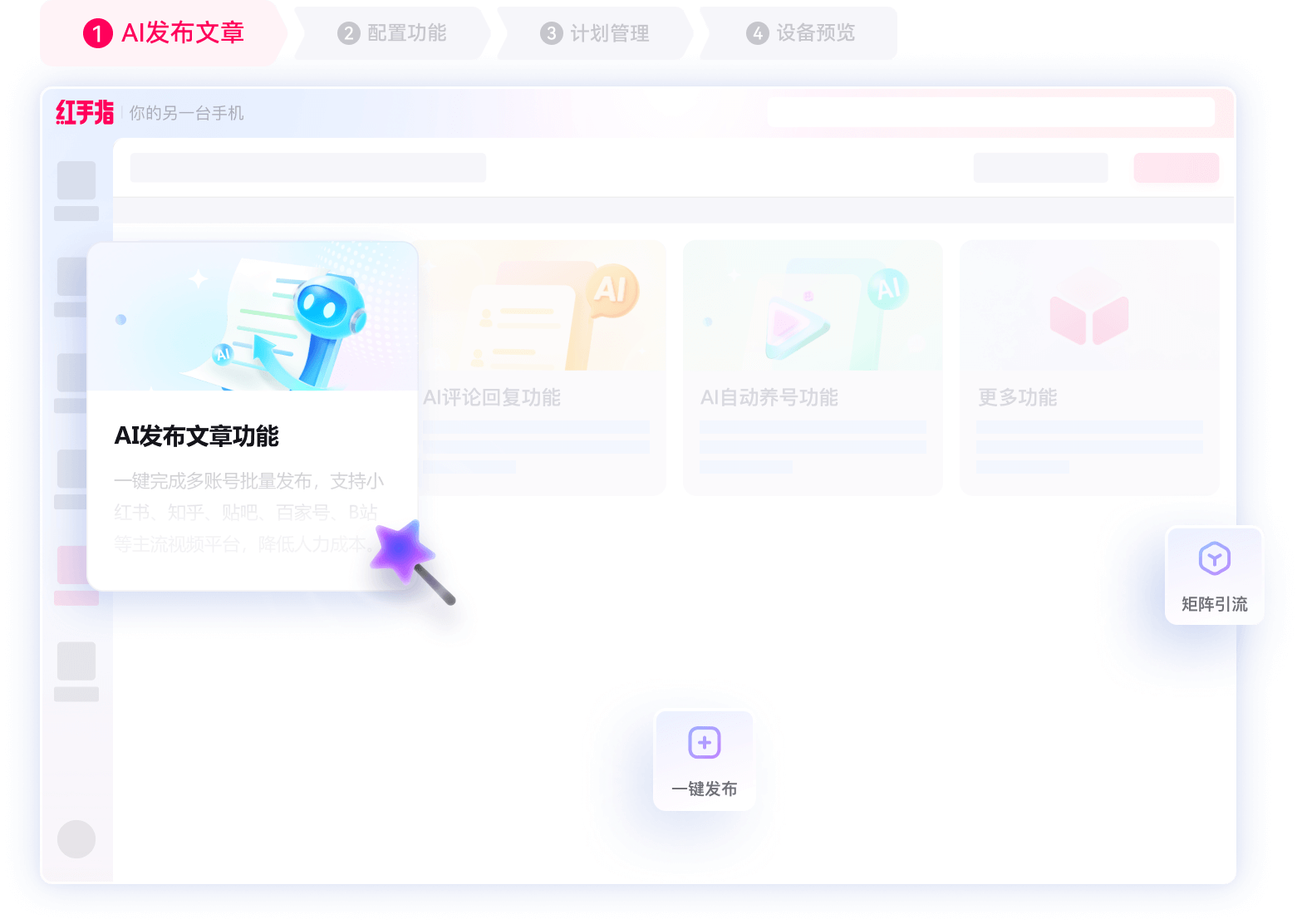 红手指云手机支持游戏托管；