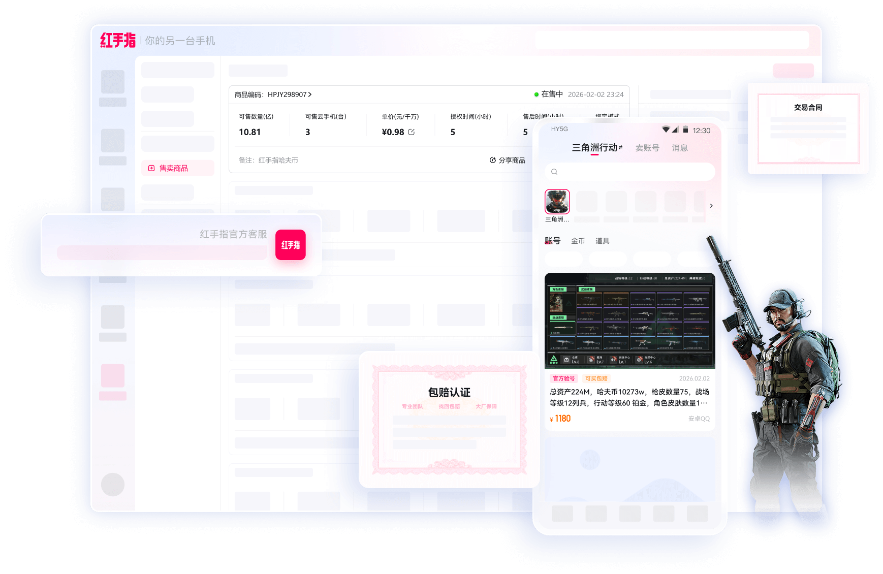红手指云手机支持游戏托管；